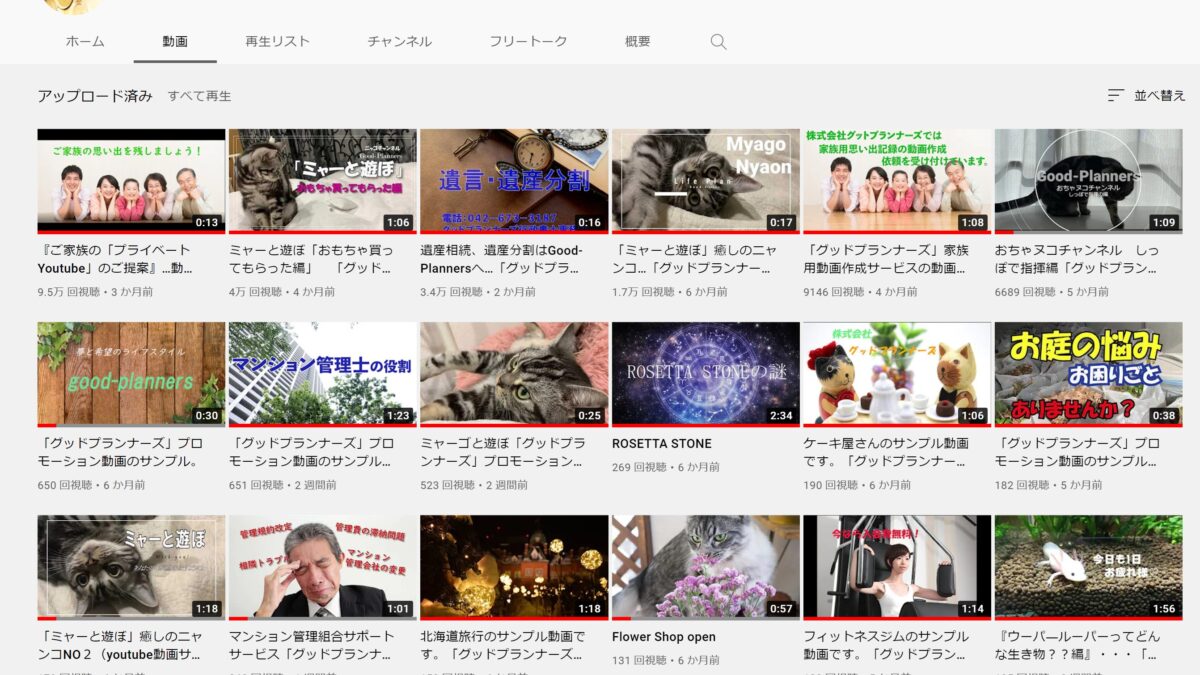 Youtubeチャンネル開設・配信開始