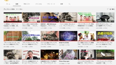 Youtubeチャンネル開設・配信開始